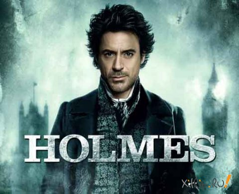 Путь "Шерлока Холмса — 2" будет усеян трупами других фильмов!